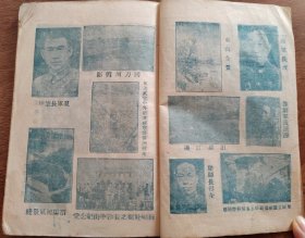 抗战文献：三捷长沙 1942年4月初版 忠文书店出版发行