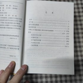 现代汉语词典:2002年增补本