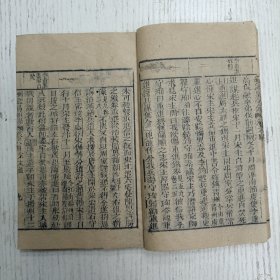 三元堂藏板/吴大中丞鑒定《纲鑑易知录》卷六四至卷六五/纲目续编定本/宋纪（宋太祖/宋太宗/）