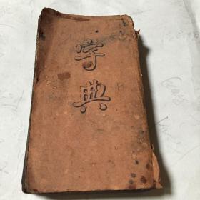 学生字汇