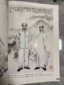 诸暨历代书画家选绘