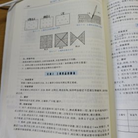 植物生长与环境（第三版）