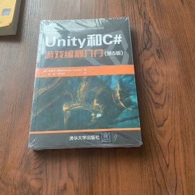 Unity和C#游戏编程入门（第5版）