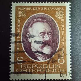 ox0105外国纪念邮票 奥地利邮票1979年 邮票先驱劳伦茨科帝尔 信销 1全 雕刻版 戳不好，随机发 邮戳随机
