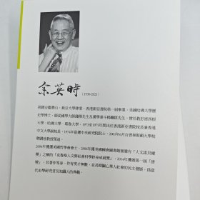 礼包：台湾联经版 余英时《東漢生死觀（余英時文集09）》（锁线胶订）+ 作者尚恩.贝西尔签名 限量签名编号 布面精装烫金版 台湾联经版 尚恩.贝西尔 著；彭临桂 译《二手書店店員日記》（布面精装烫金版 一版一印）