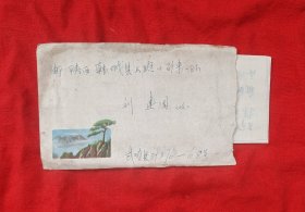 老信封一枚(12)