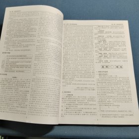 高中语文晨读晚练.高一，上册