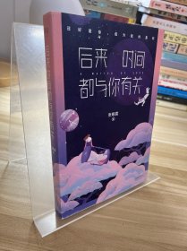 后来时间都与你有关