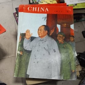 china1970 (3册合售看图)