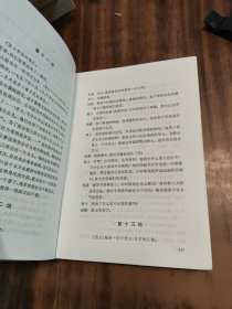 外国文学名著丛书 / 网格本【哥尔多尼 喜剧三种】 大缺本 一版一印 仅印1700册/内品好