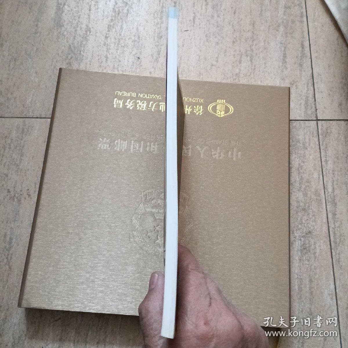 山水盆景制作技法（修订版）