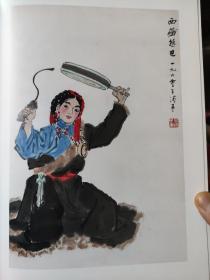 画页（散页印刷品）———书法——西藏热巴舞【叶浅予】1583