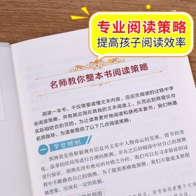 名师教你读经典 中国古代寓言