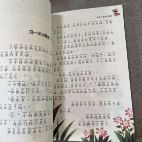 小巴掌童话·全集8：女巫外婆的书房（美绘注音版）/中国儿童文学名家典藏