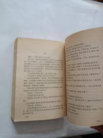 现代中篇小说选（1921-1949）第一辑