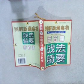 图解象棋入门