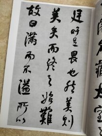 何绍基临争座位帖 书法碑帖类