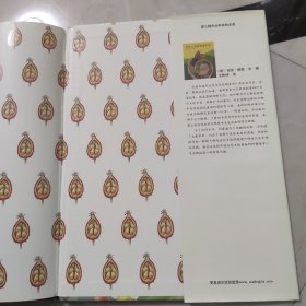一粒种子的旅行