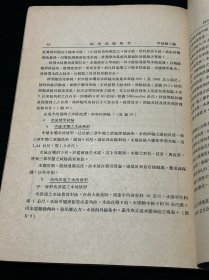 四川 水利 文献：民国三十七年 中央水利实验处 编 《四川长寿龙溪河水力发电厂拦河坝模型试验报告书》