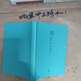 愈见更好的自己笔记本