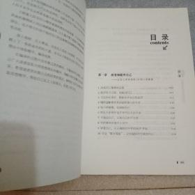 卡耐基人际交往心理学 : 别输在不懂人情世故上