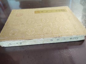 《诗人玉屑》好品相！商务印书馆，民国二十七年（1938年）初版，平装一册全