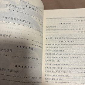 世界电影1997/3离开拉斯唯加斯