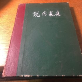 现代家庭1988年合订本