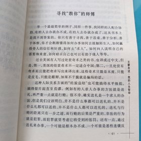 王蒙自述：我的人生哲学.