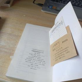 中国教育体制改革20年