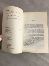 中国古典文学名著：前汉通俗演义【受潮不影响阅读】