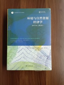 环境与自然资源经济学 当代方法 第五版