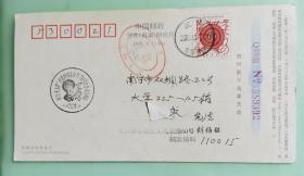 2001中国邮政贺年（有奖）明信片（959392）