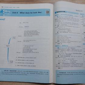 5年中考三年模拟 全解版  初中英语七年级下 人教版