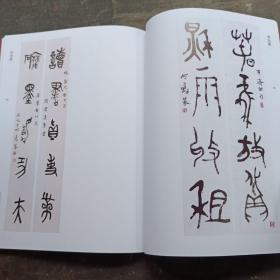 百联颂千秋-寿建刚何志刚楹联书法作品集