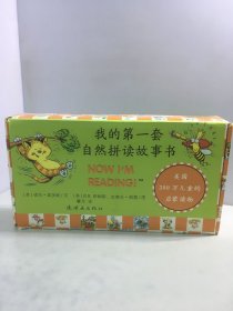 我的第一套自然拼读故事书（全81册）