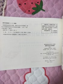 08J911建筑专业设计常用数据