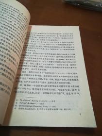 资产阶级古典政治经济学的产生：1984年一版一印《馆藏》