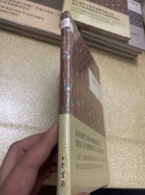 （精装，未开封）国民阅读经典：论雅俗共赏