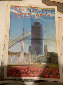 云南日报（热烈祝贺云南日报创刊50周年）