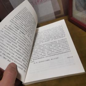 试论主体育德 九品无字迹无划线