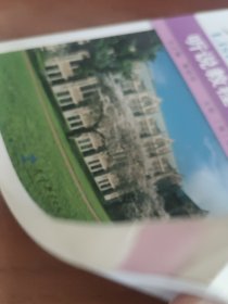 大学英语教学改革系列教材：新概念大学英语听说教程（强化篇）