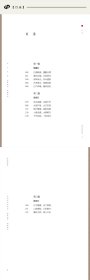 弄潮诗韵绕钱塘(杭州优秀传统文化丛书) 9787556515561