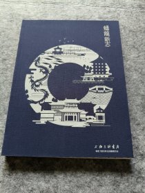 蟠龙新志