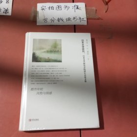 日本文學(xué)研究：日本文學(xué)研究會杭州年會論文集