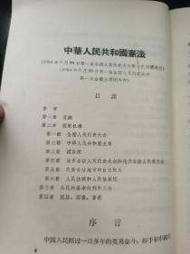 中华人民共和国法规汇编（1954年9月—1955年6月）