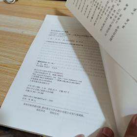 国际经济学(第2版)