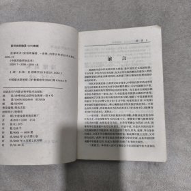 按摩奇术