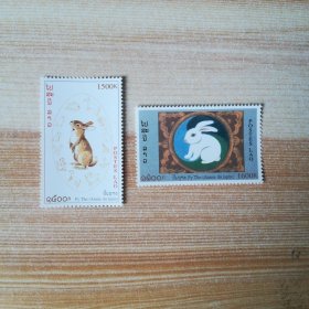 生肖邮票 老挝 1999年 新年生肖邮票 兔年 2全MNH