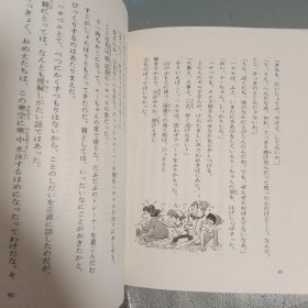 日文原版＿儿童文学馆＿妖怪大图鉴